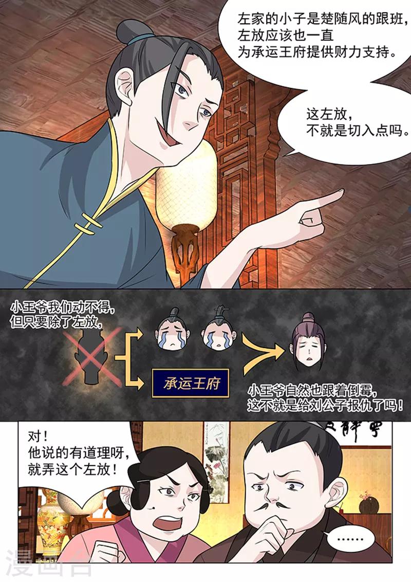 第8话4