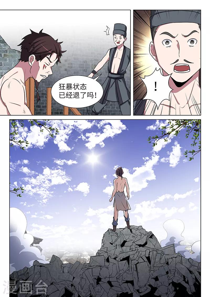 第30话6
