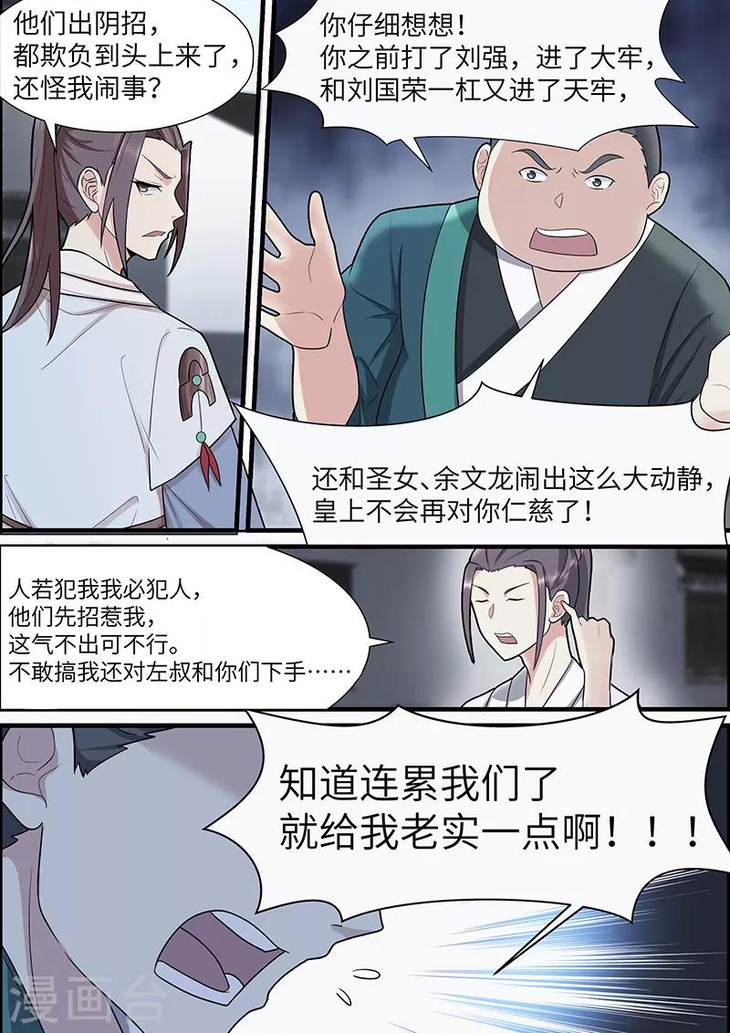 第40话8