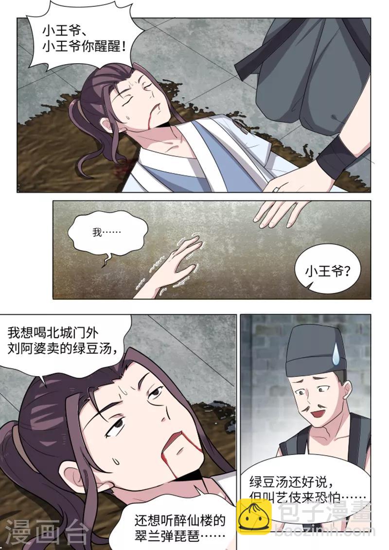 第23话7