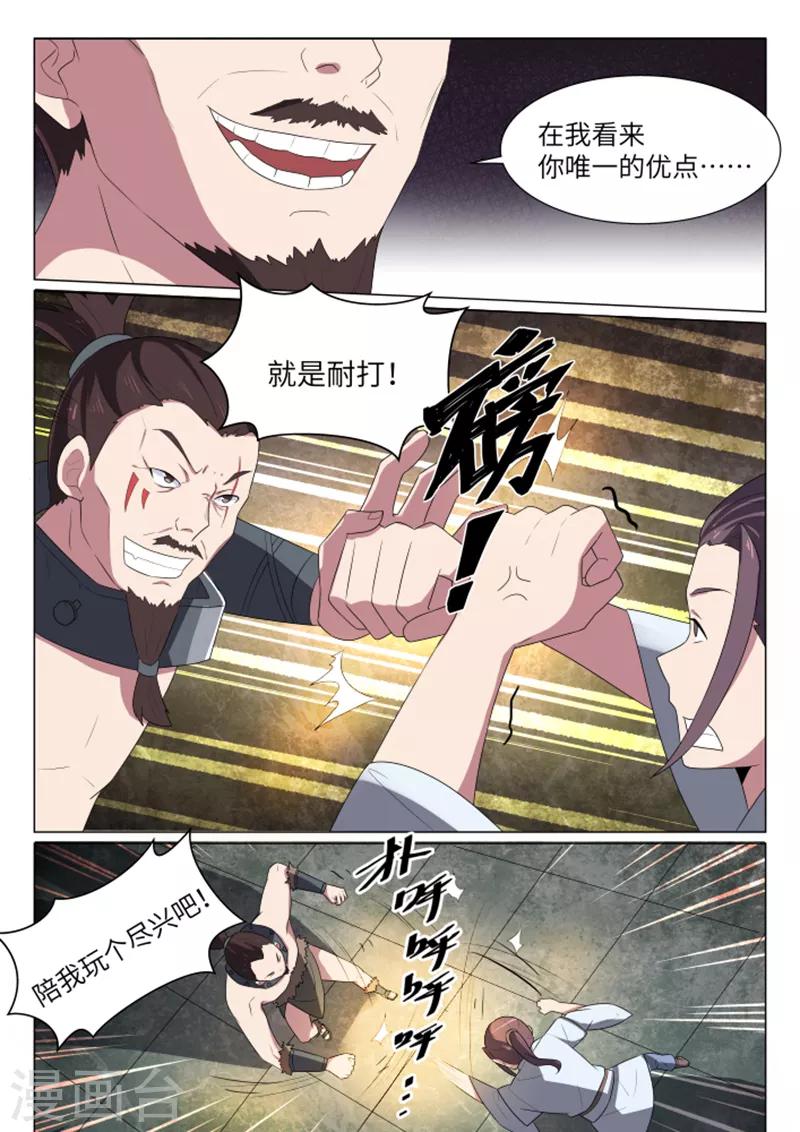 第25话2