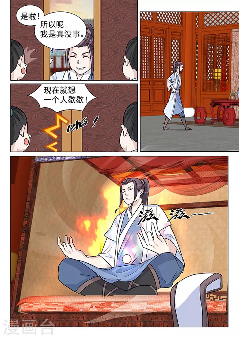 第8话7