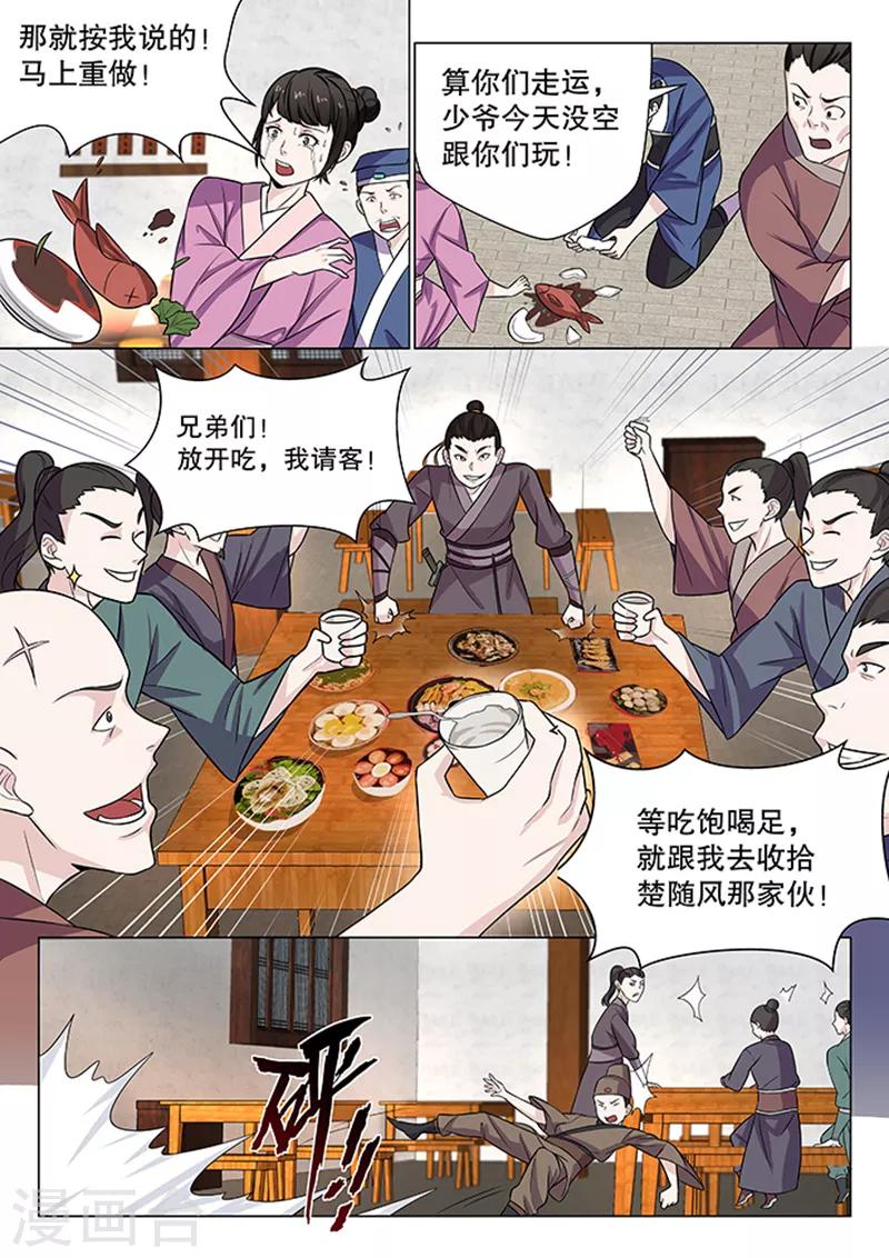 第6话1