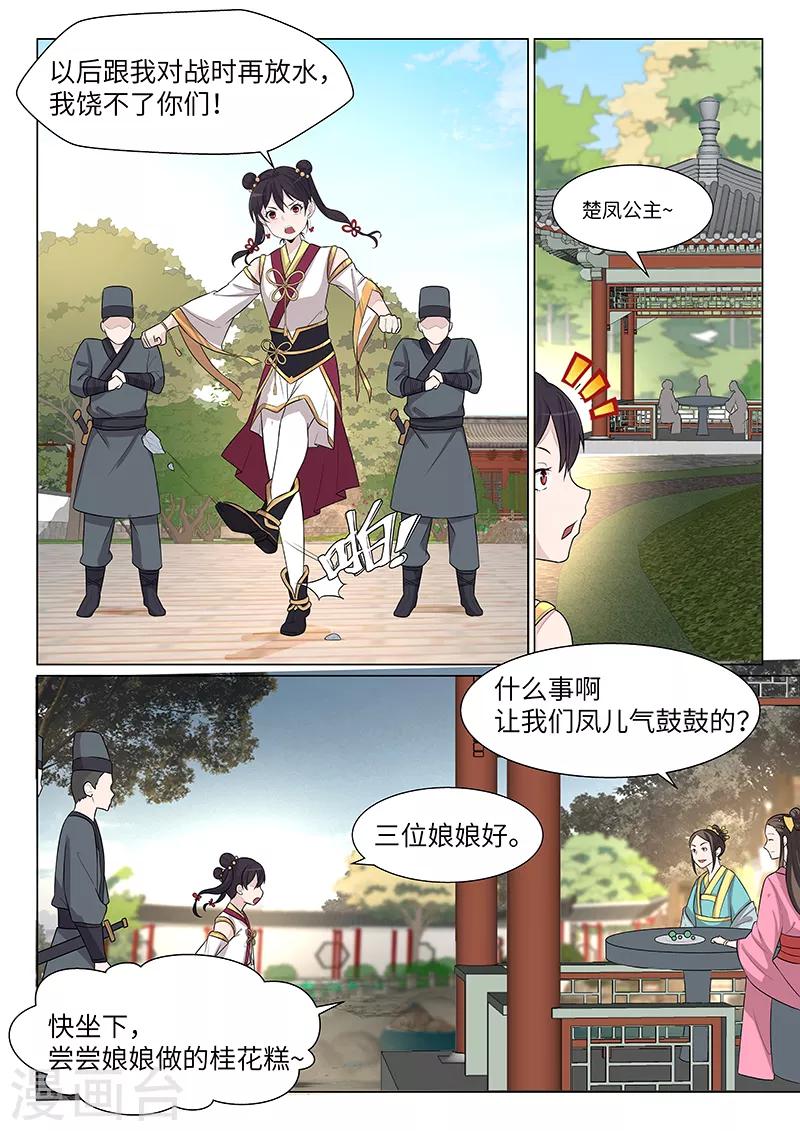 第24话1