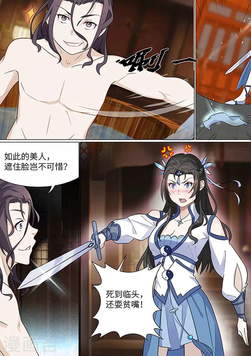 第3话6