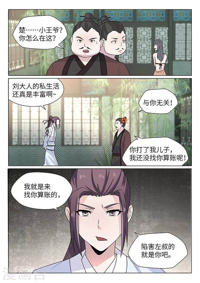 第17话3