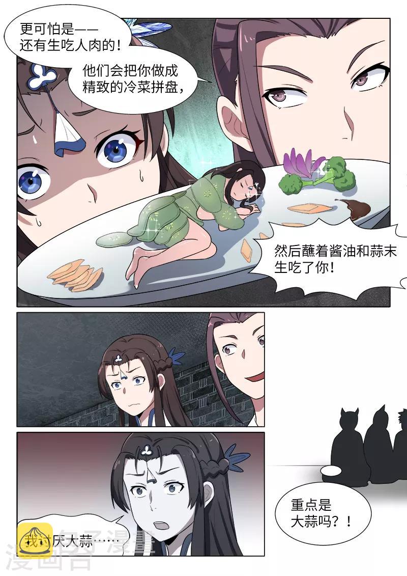 第26话12