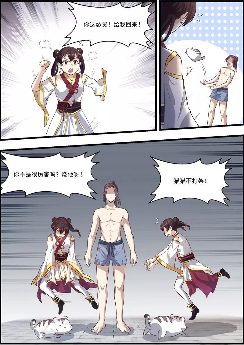 第57话9
