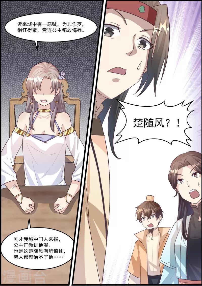 第56话8