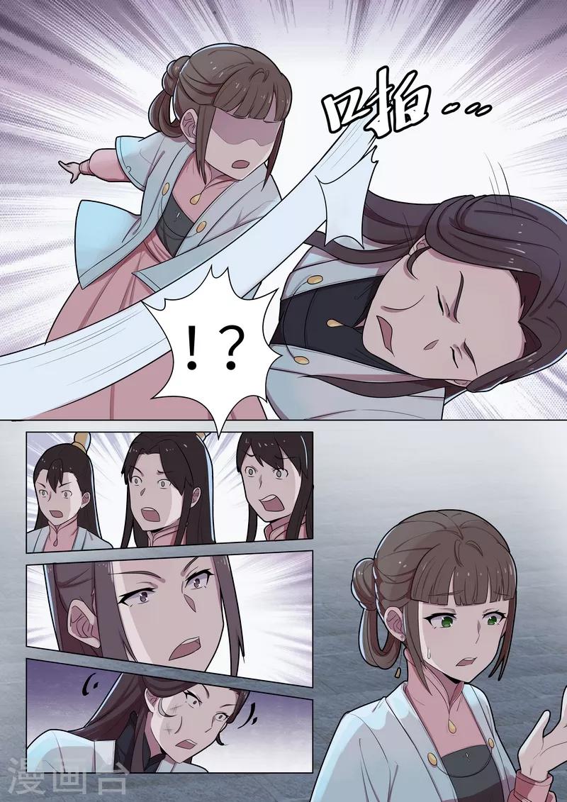 第46话10