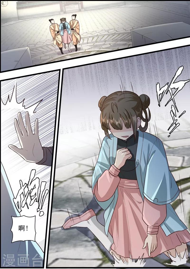 第59话6