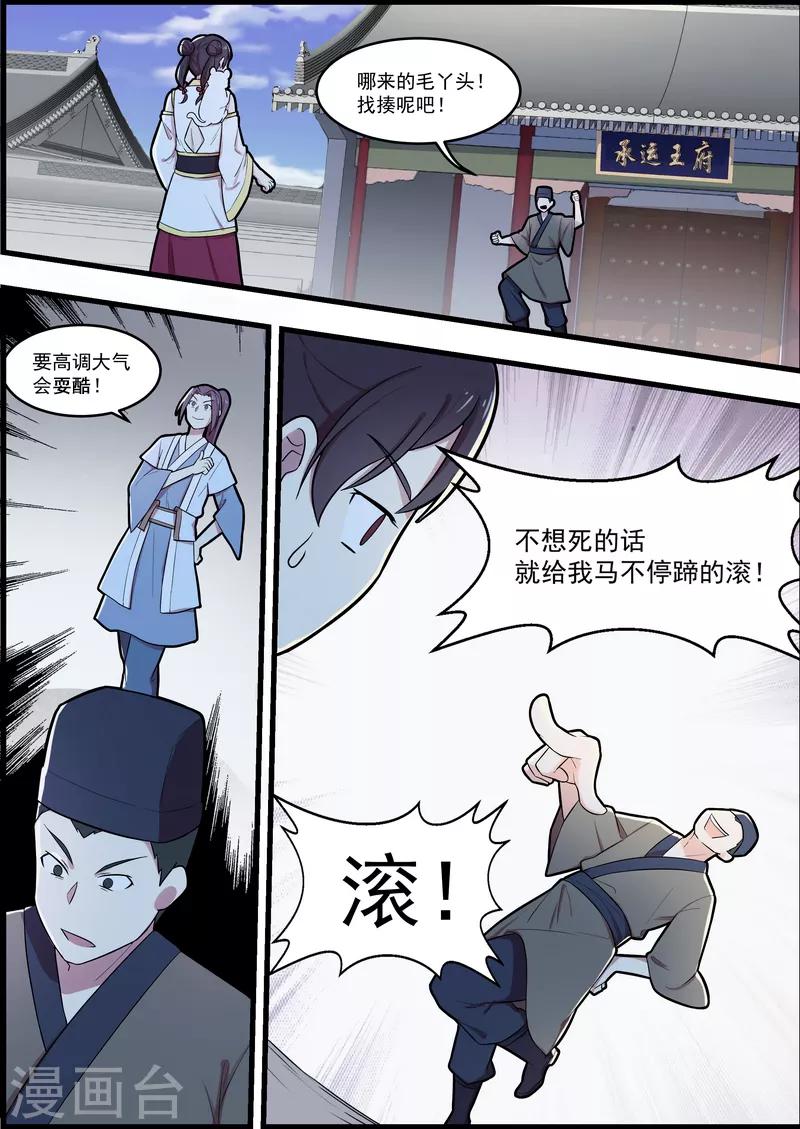 第53话7