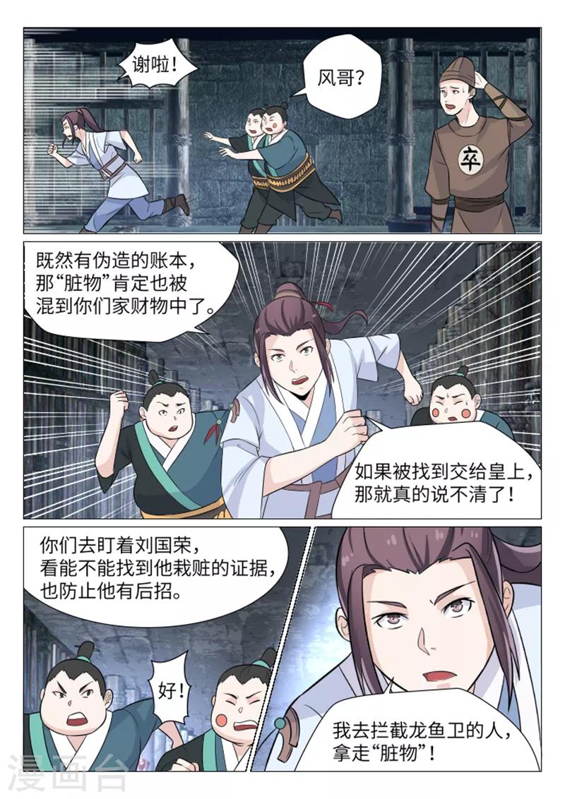 第10话7