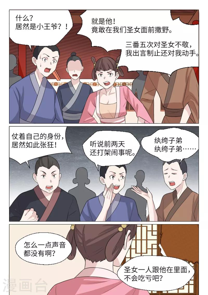 第13话1