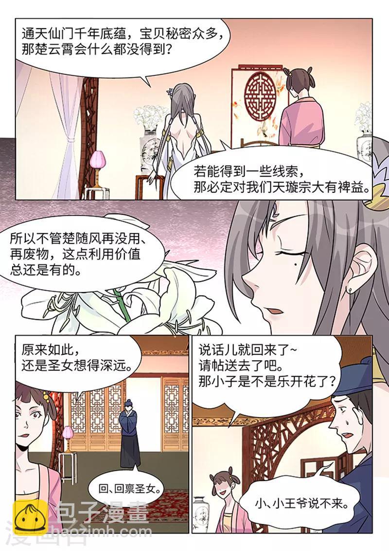 第9话6