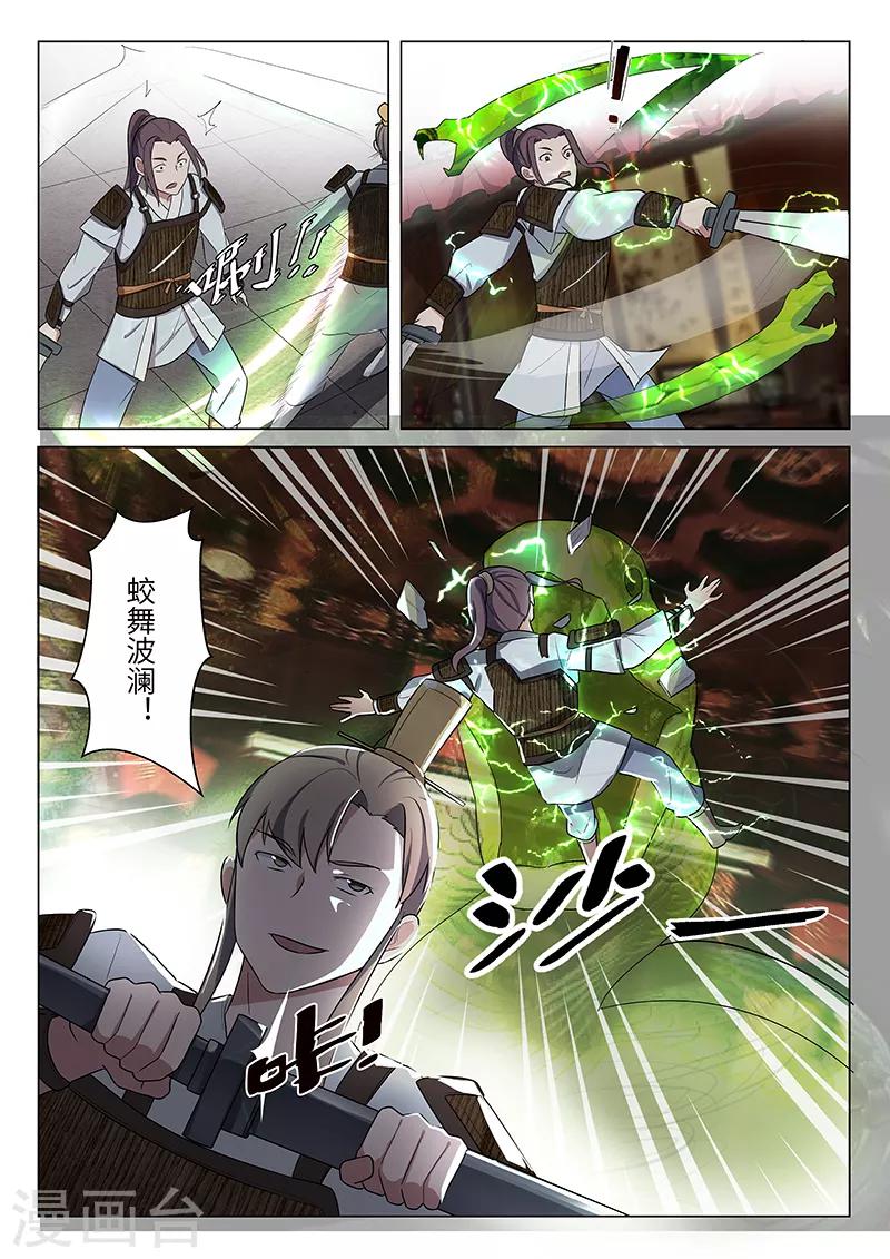 第36话10
