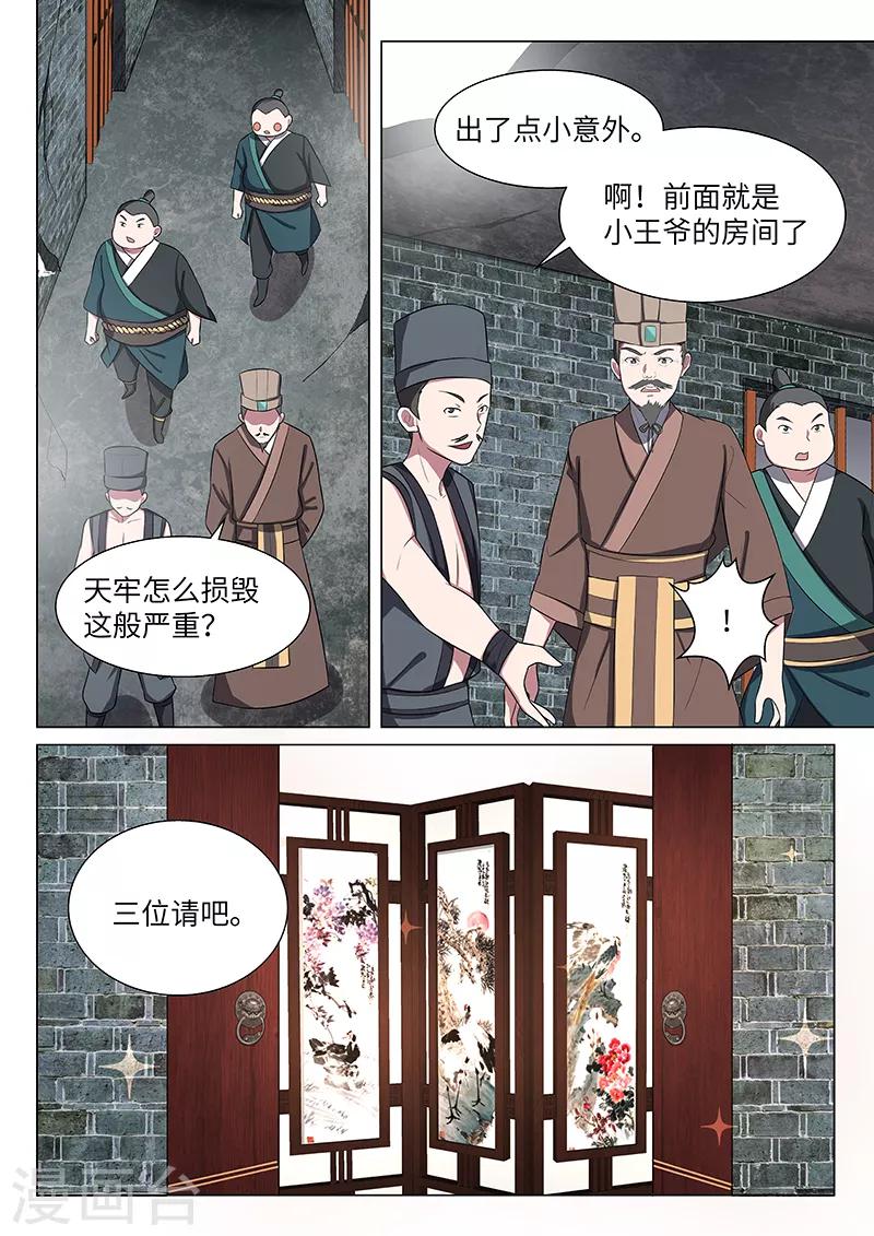 第31话5