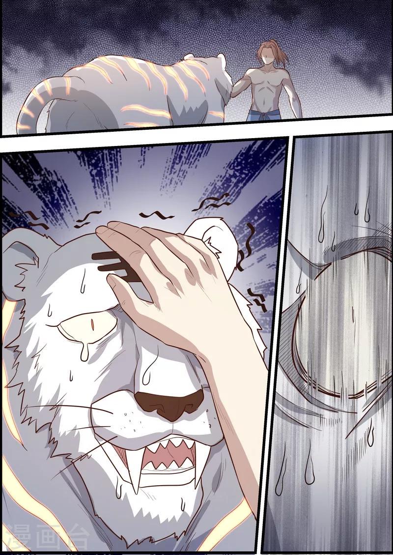 第57话5