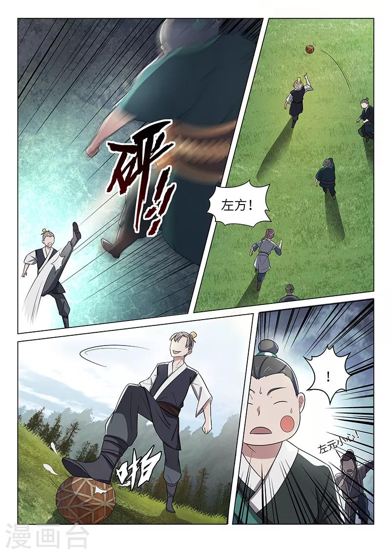 第37话6
