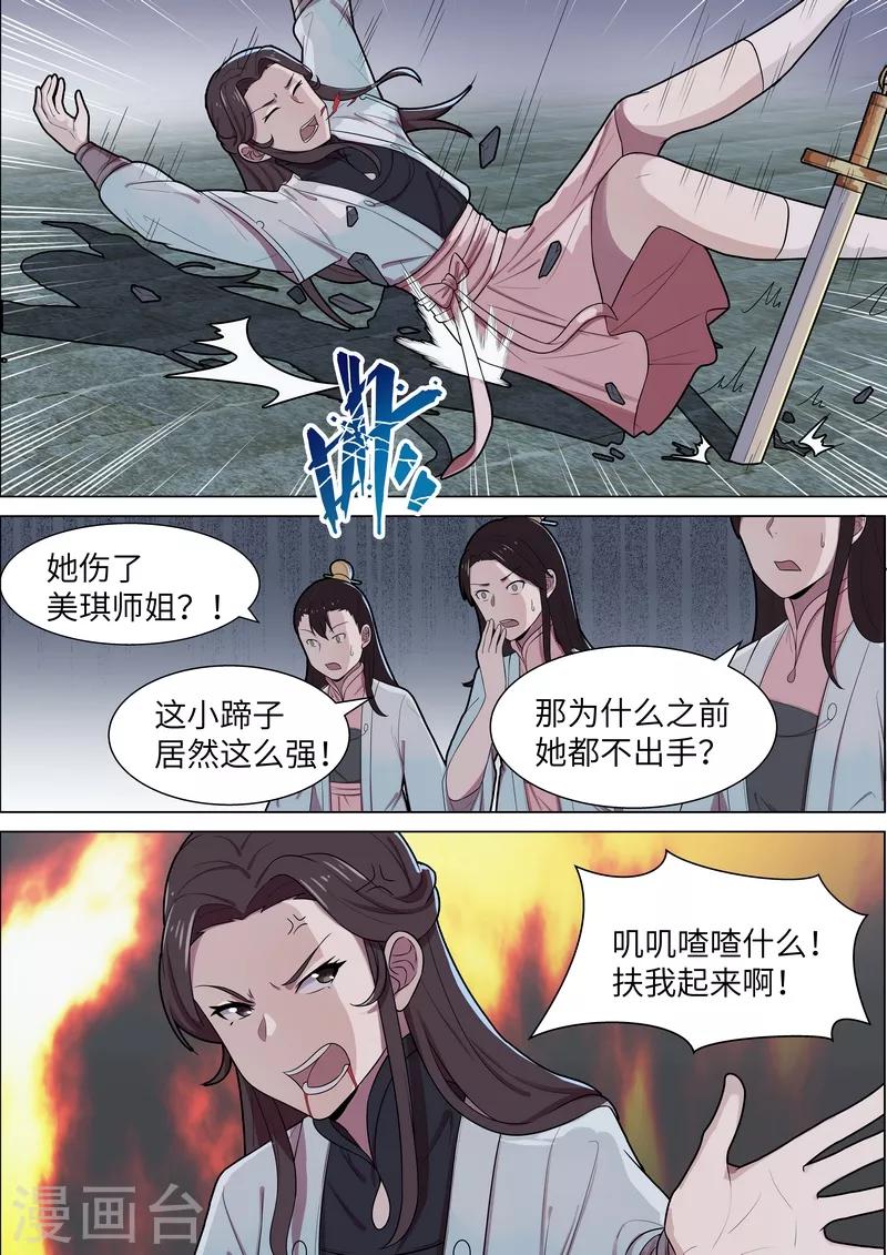 第47话1