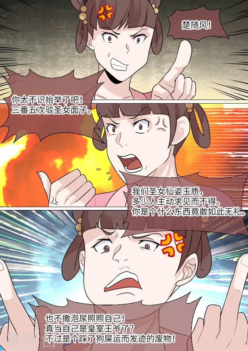第11话6