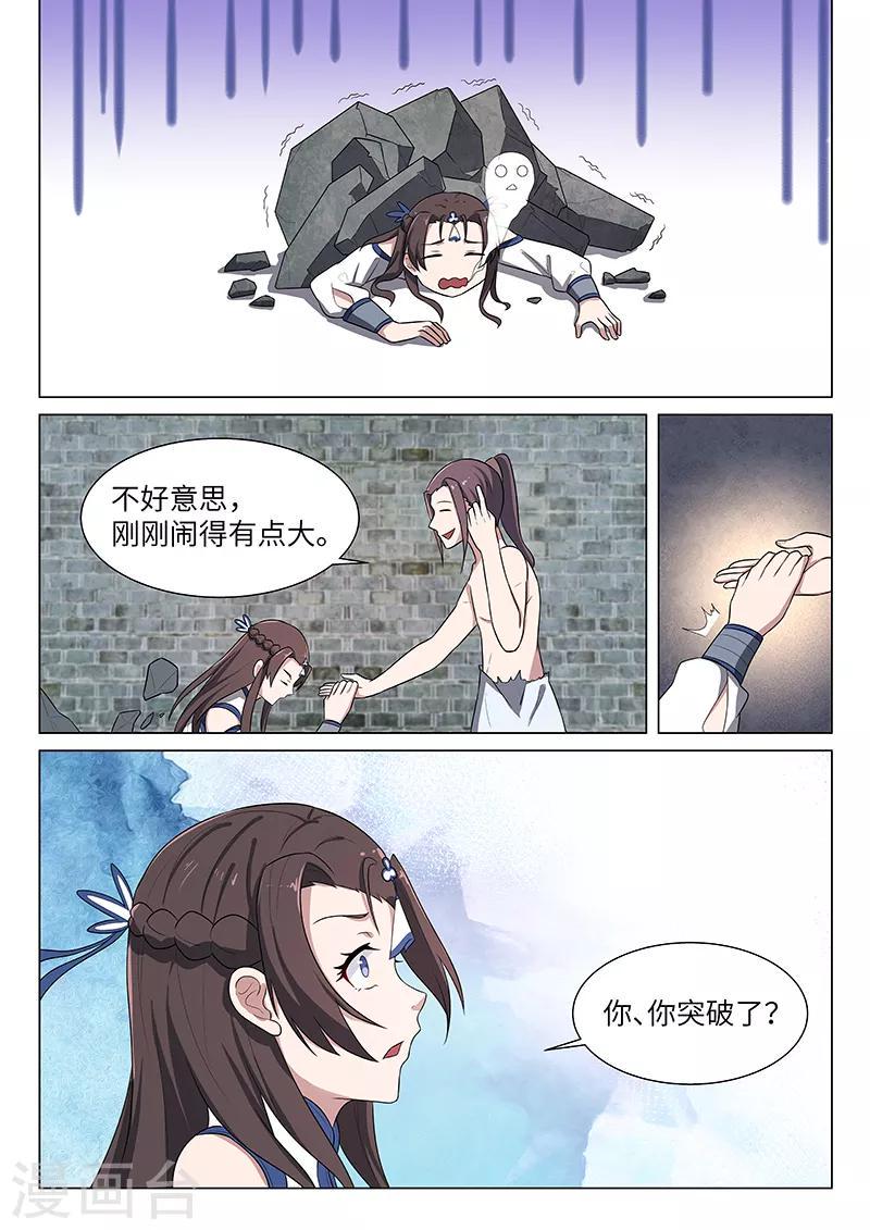 第30话10