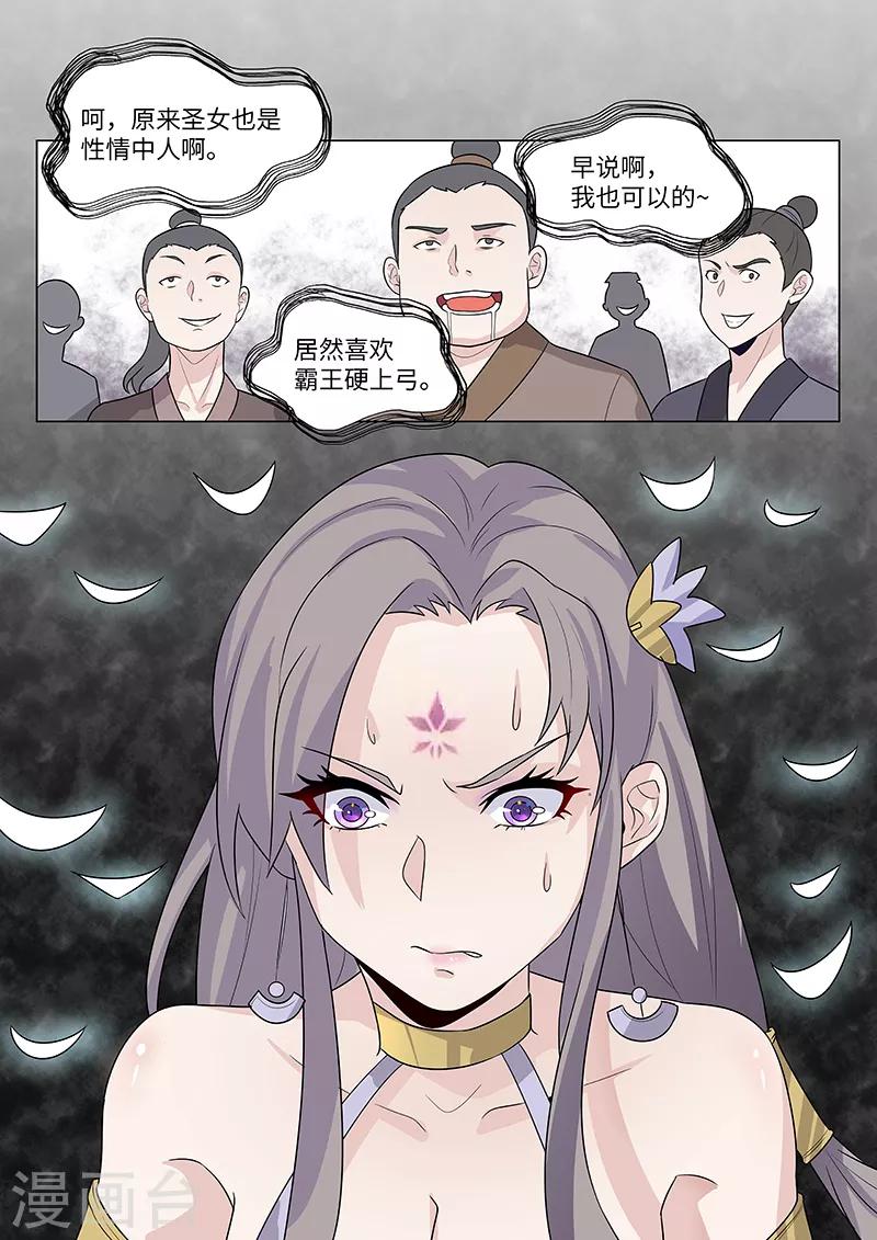 第14话9