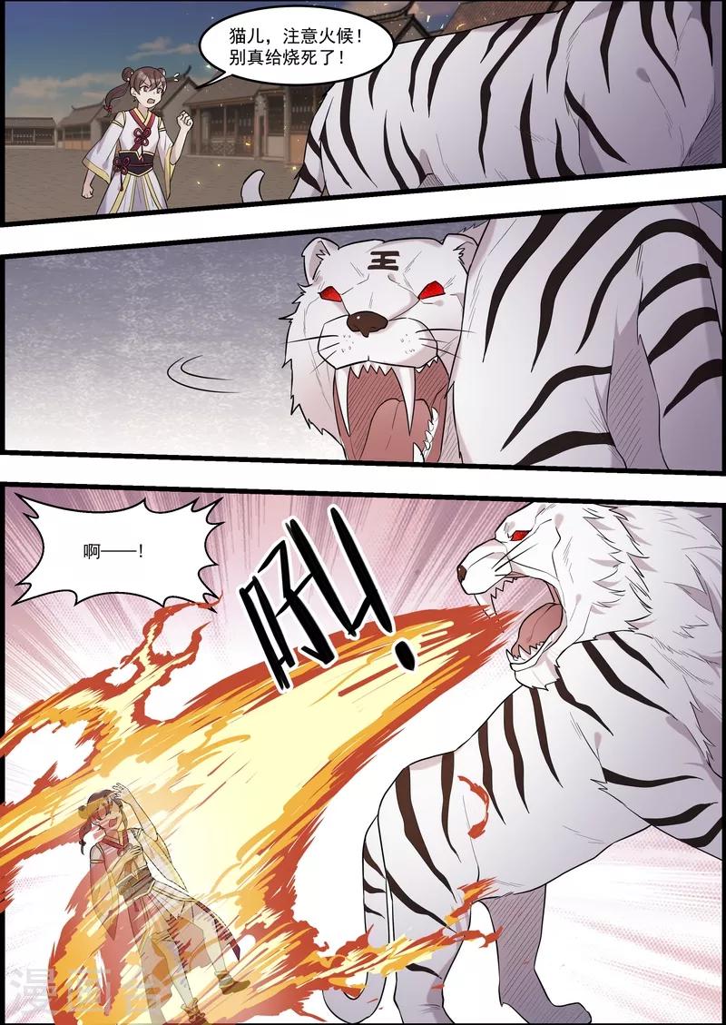 第55话8
