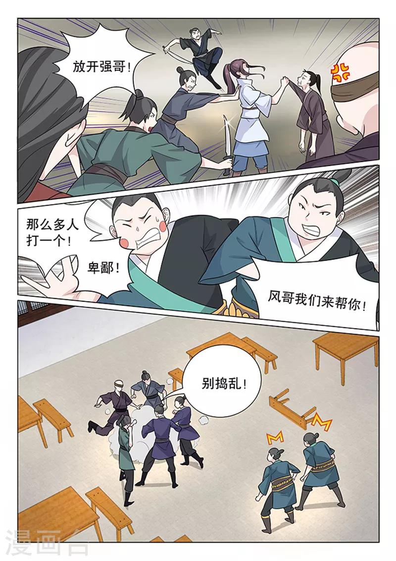 第7话1