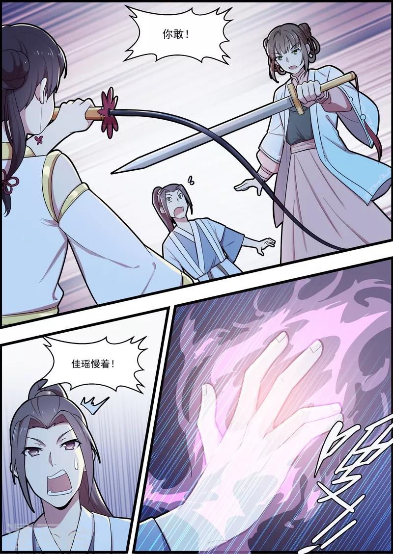 第53话10