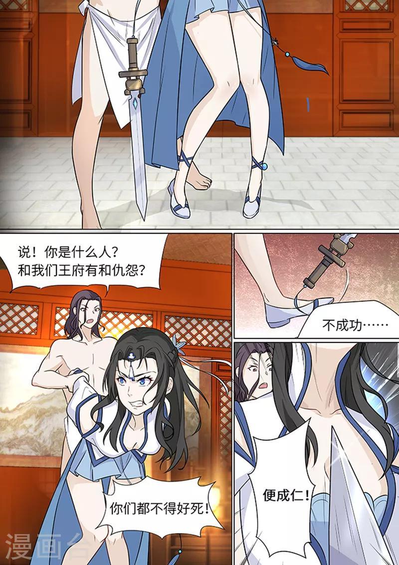 第4话8
