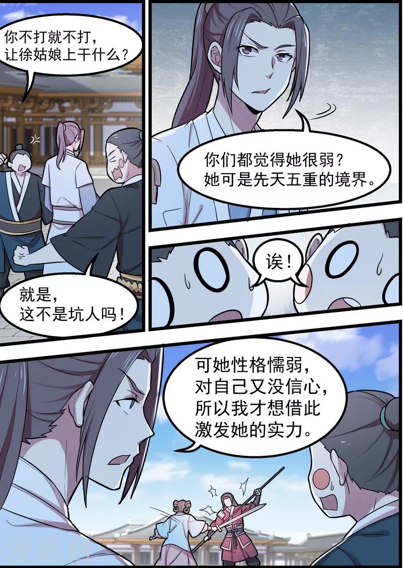 第50话5