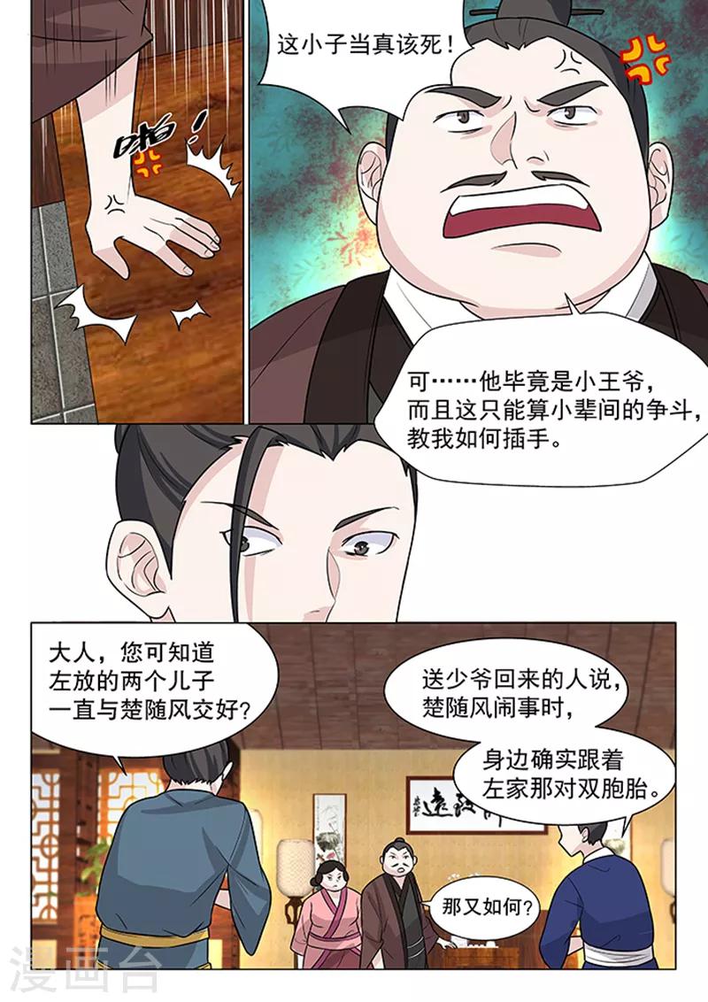 第8话3