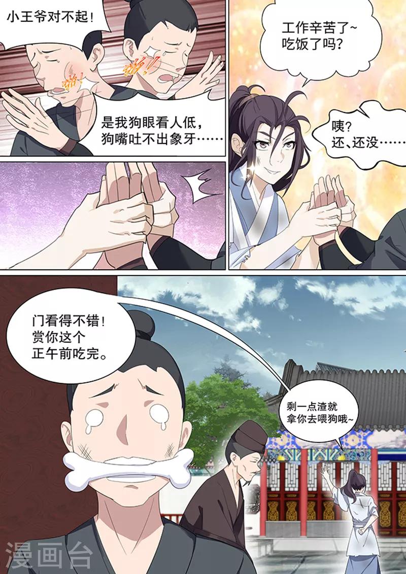 第2话3