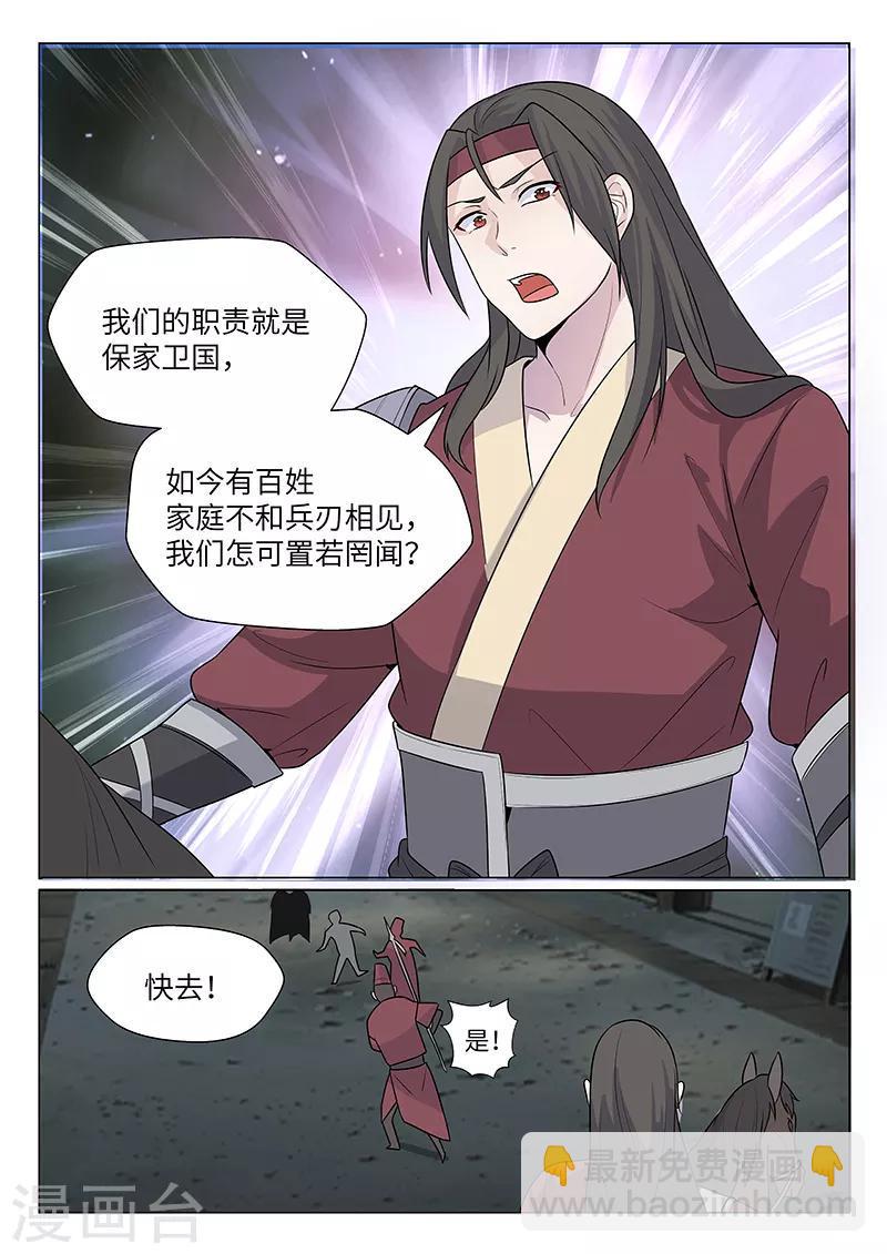 第16话9