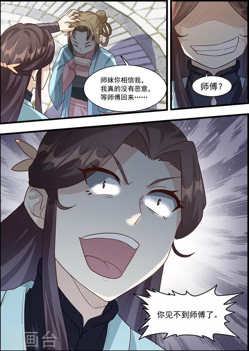 第59话12