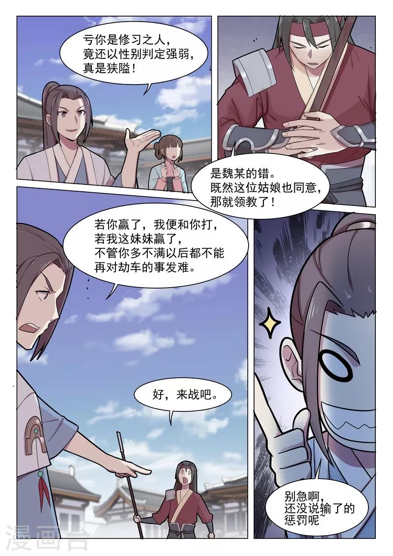 第49话11