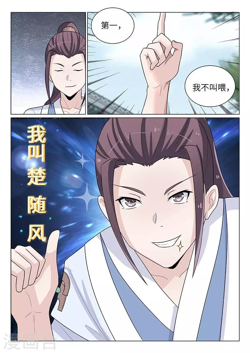 第20话6