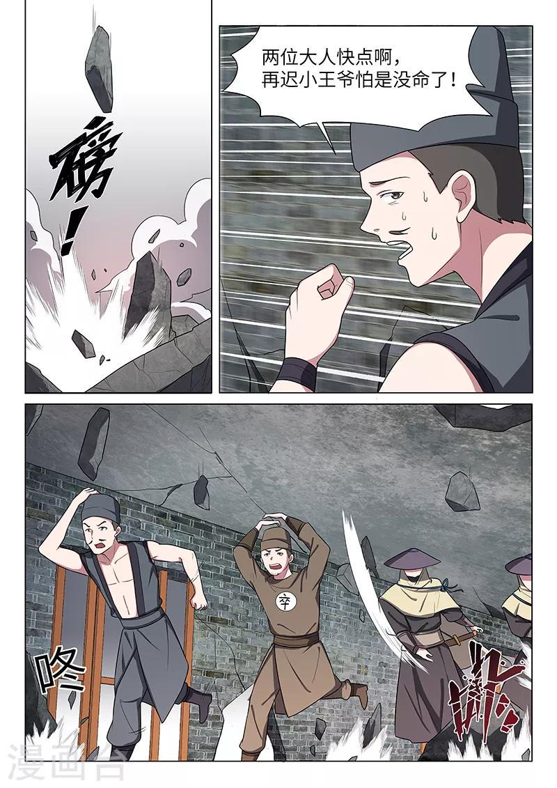第30话5