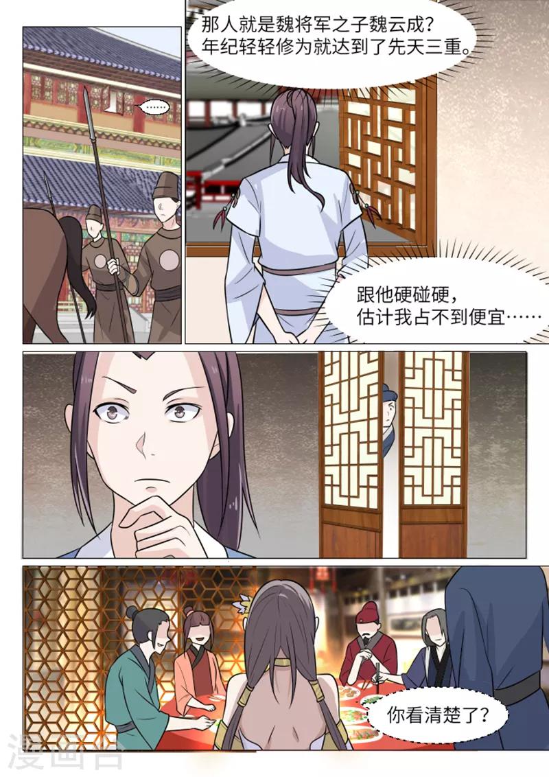 第10话9