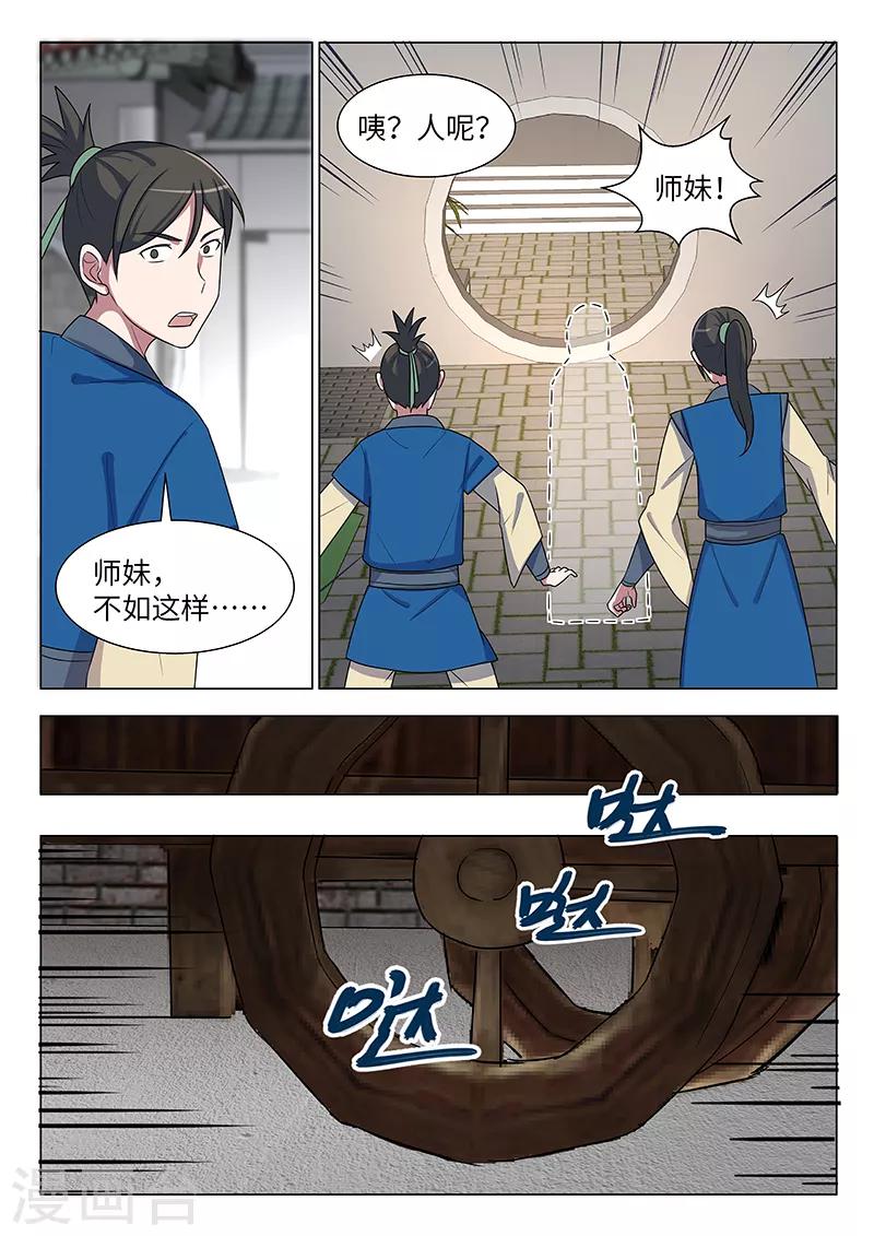 第24话8