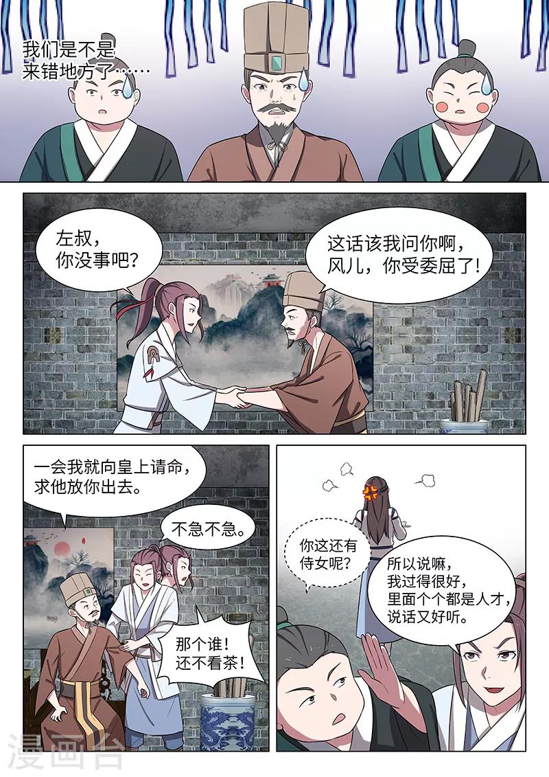 第31话7