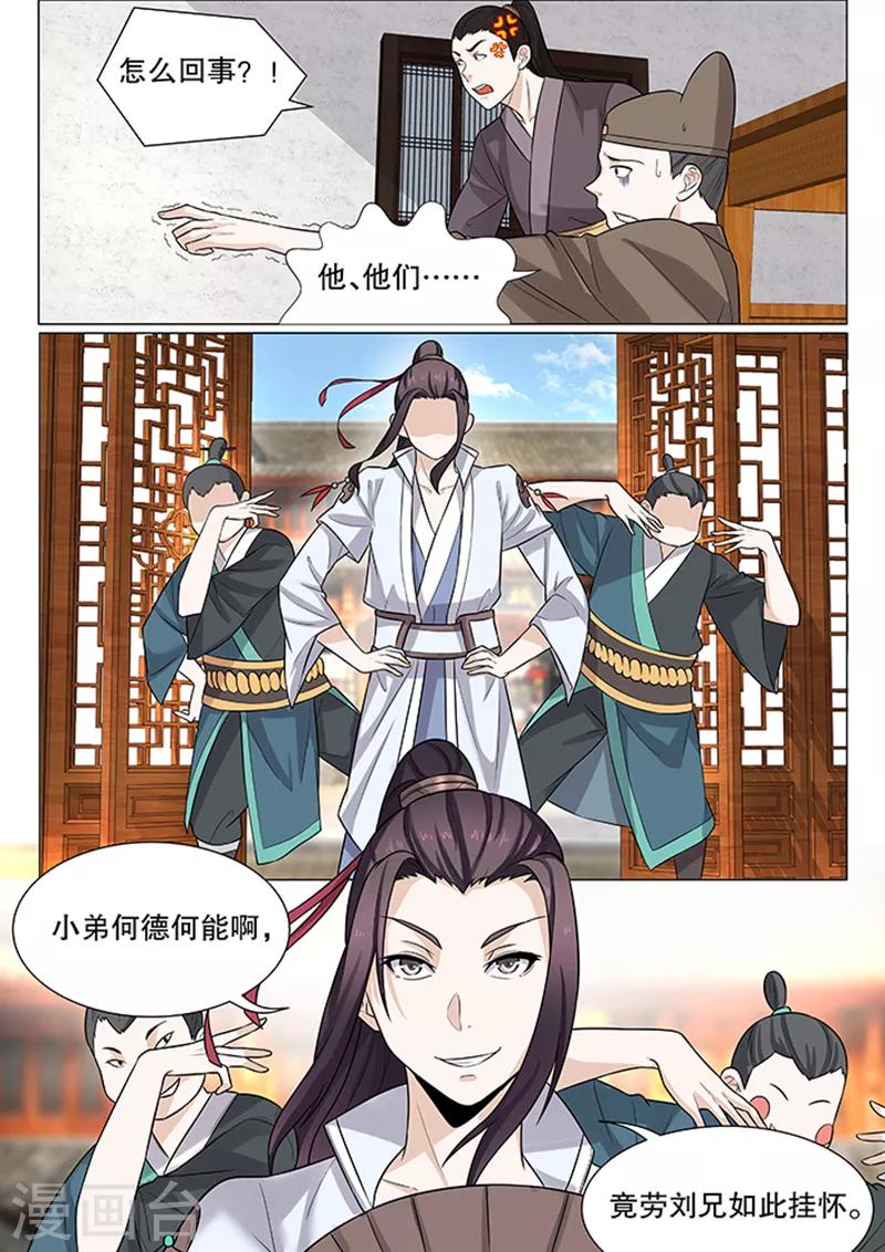 第6话2