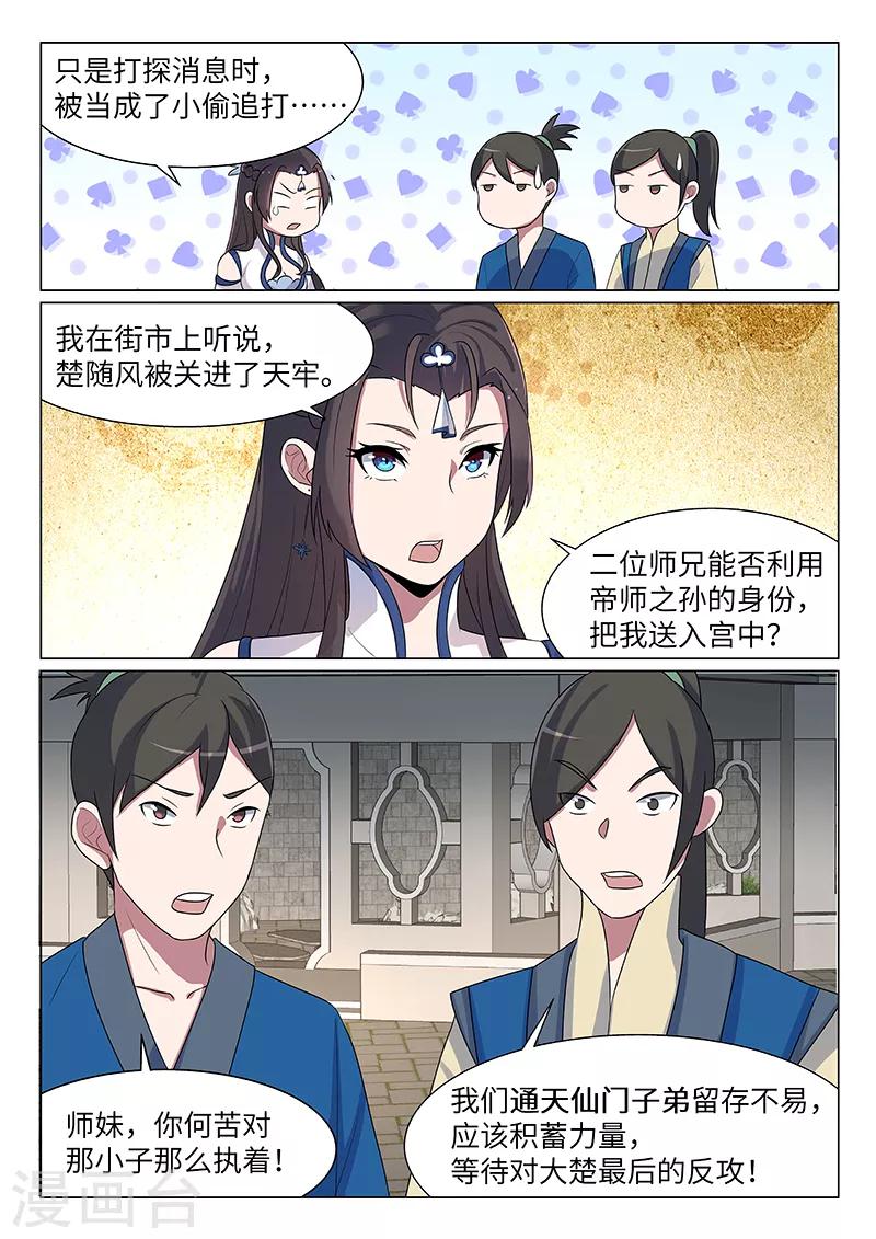 第24话6