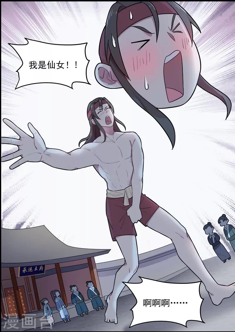 第51话9