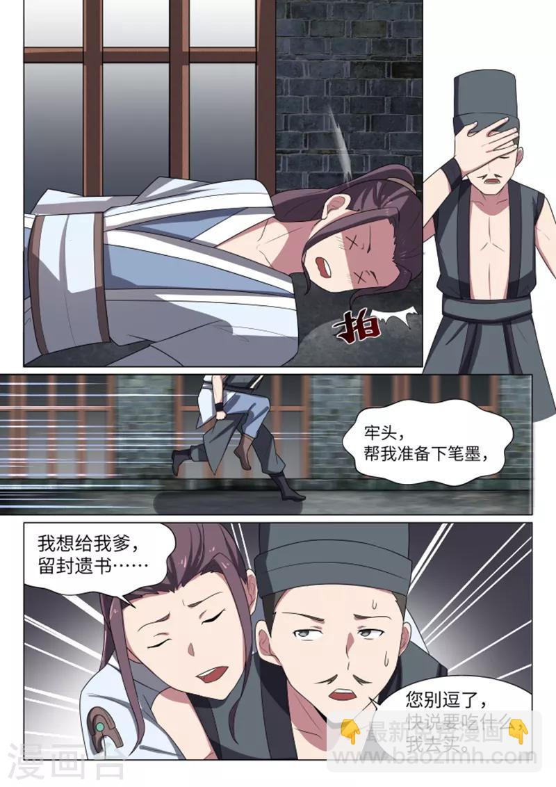 第25话4