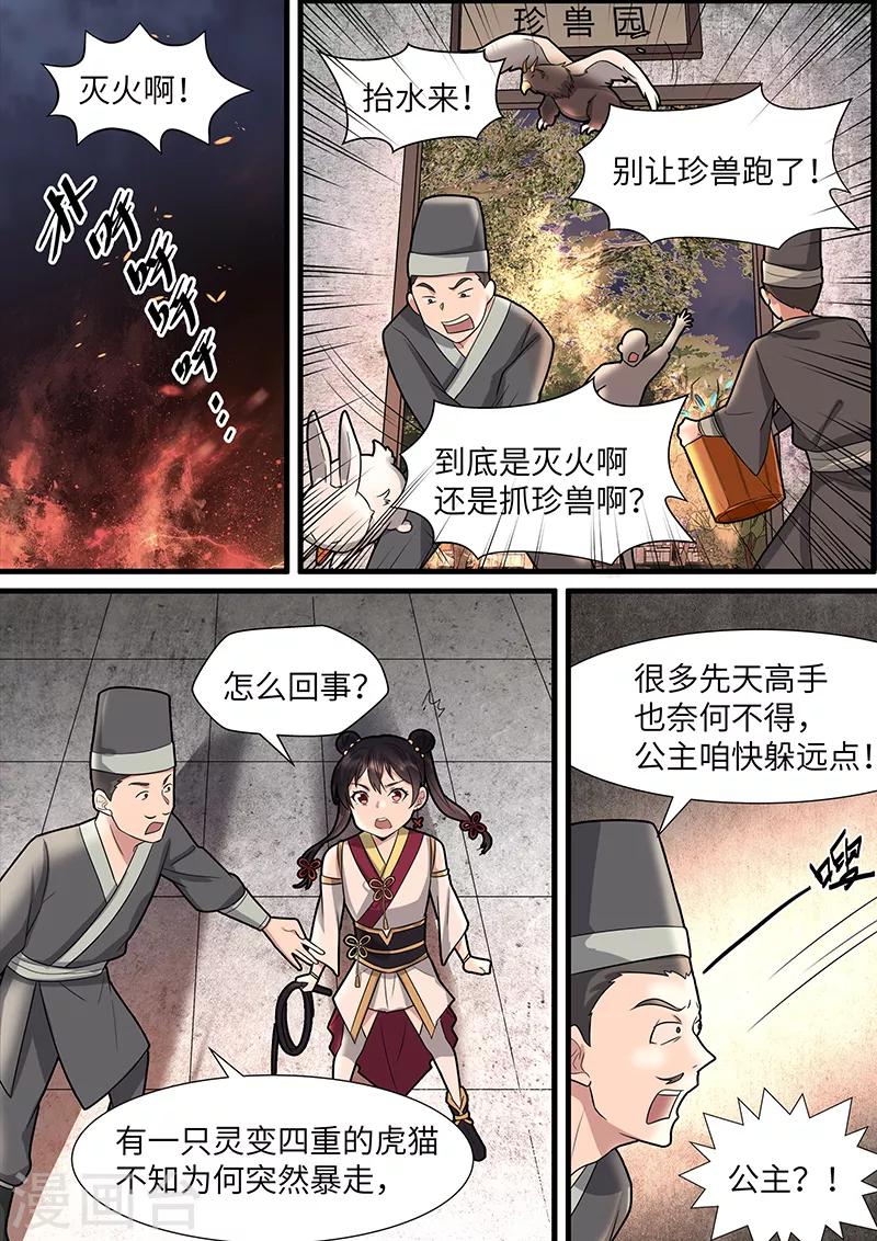 第40话11