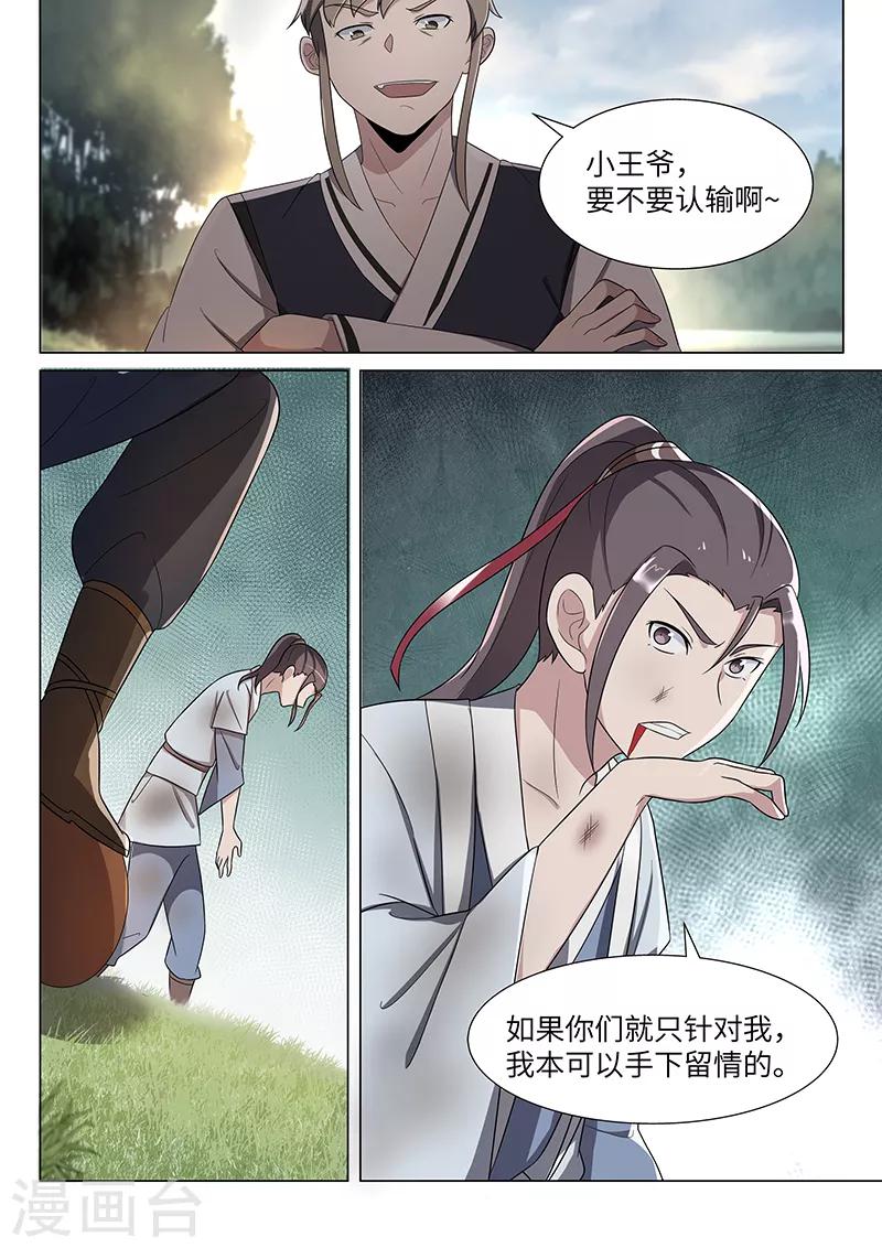 第37话11