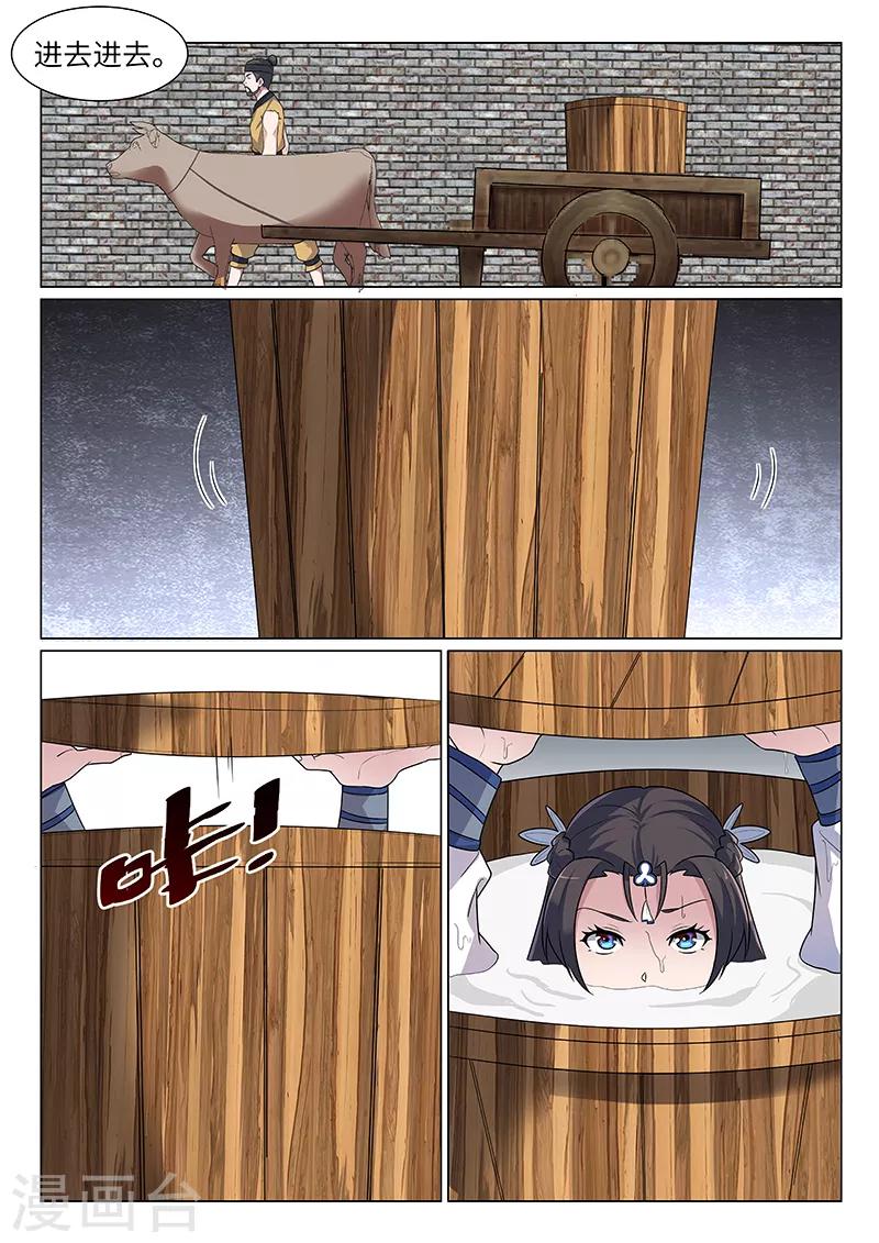 第24话10