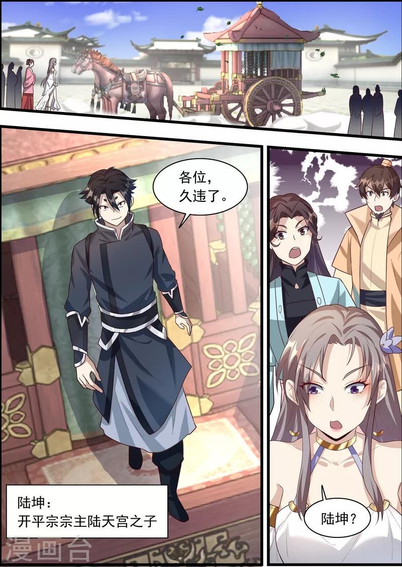 第59话1